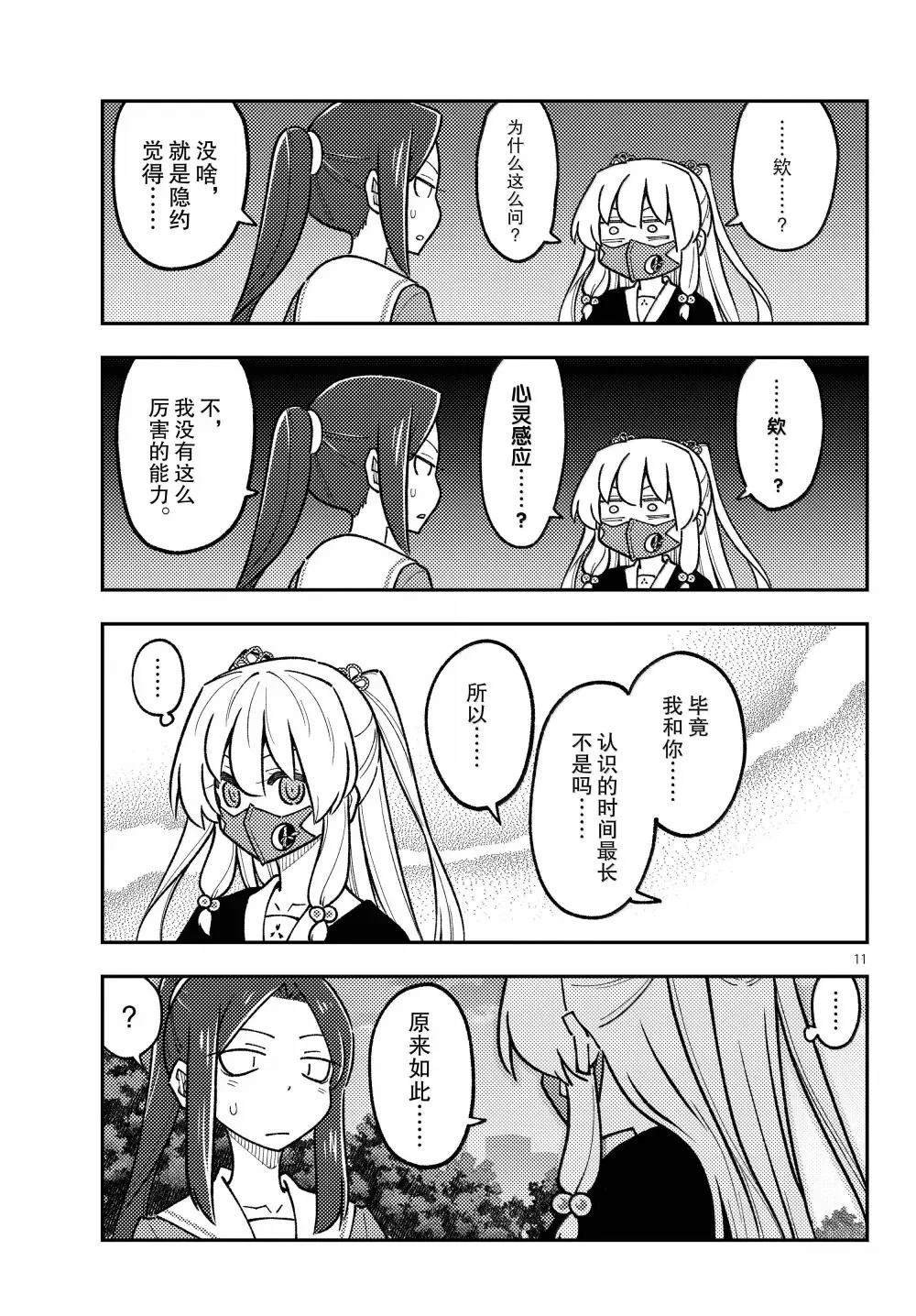 第299话