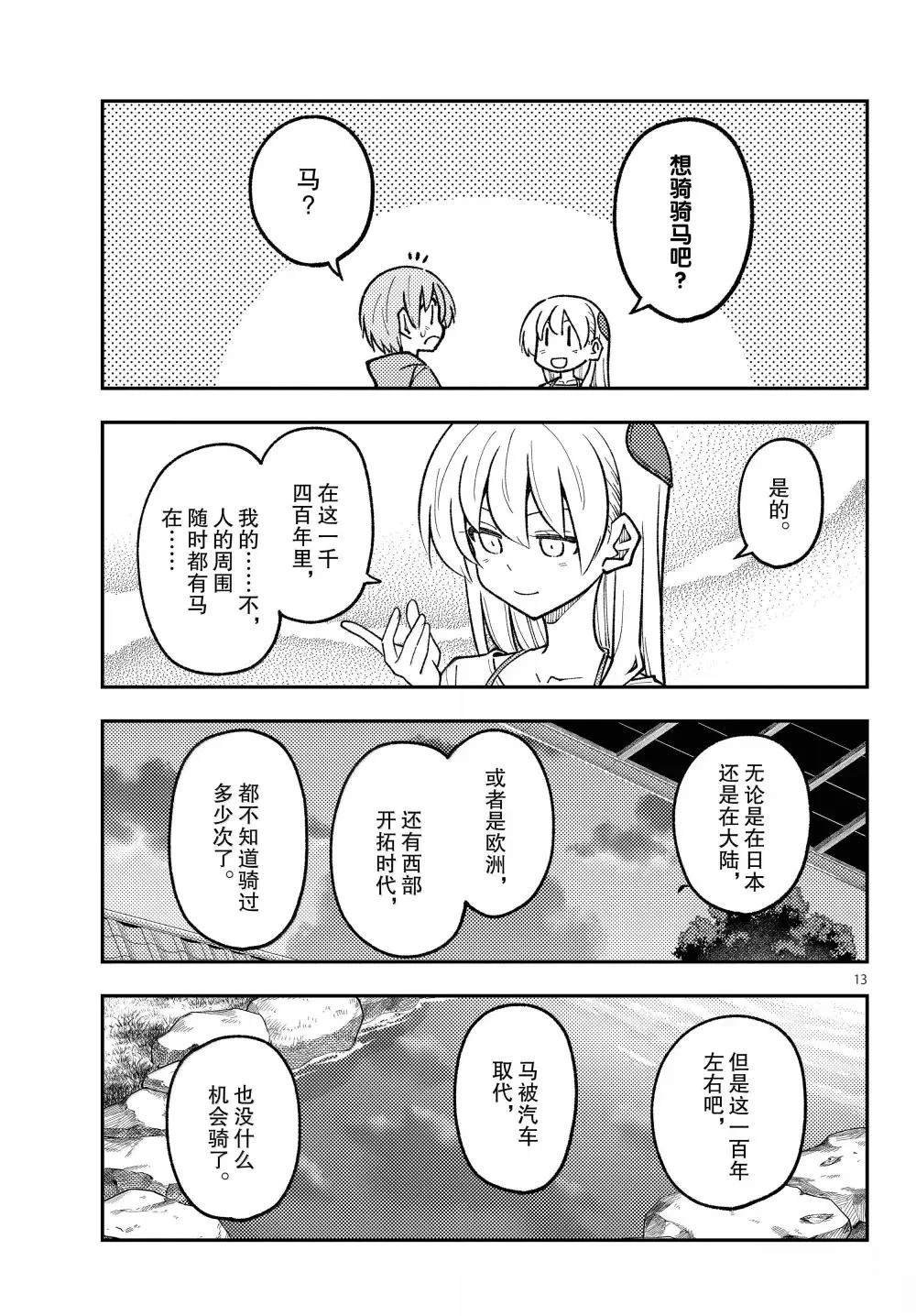 第299话