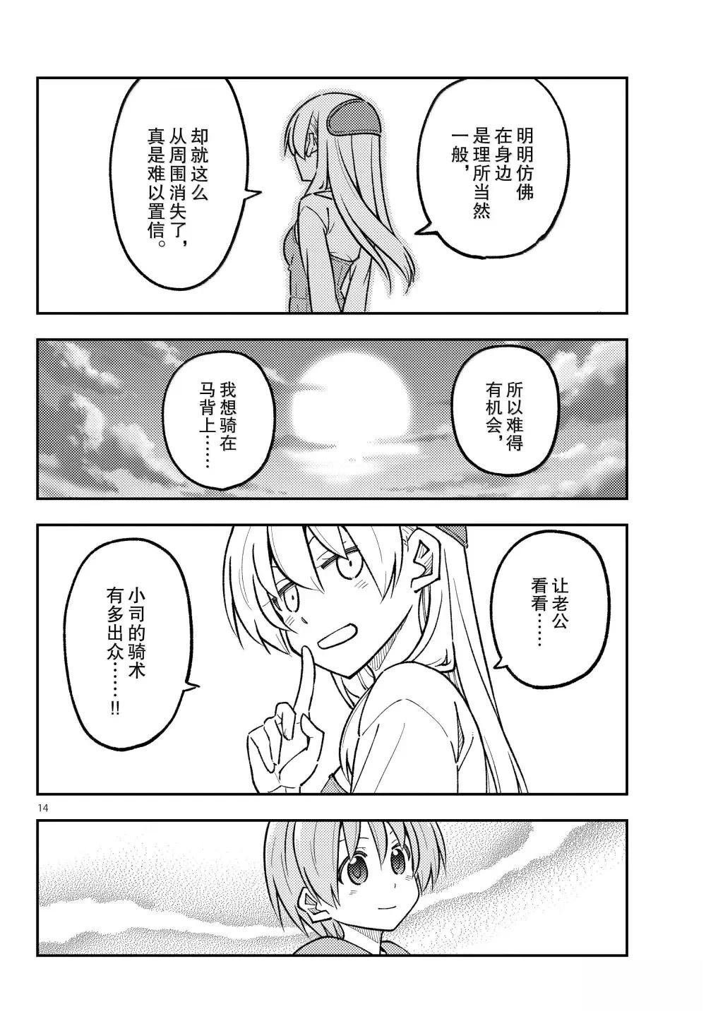 第299话