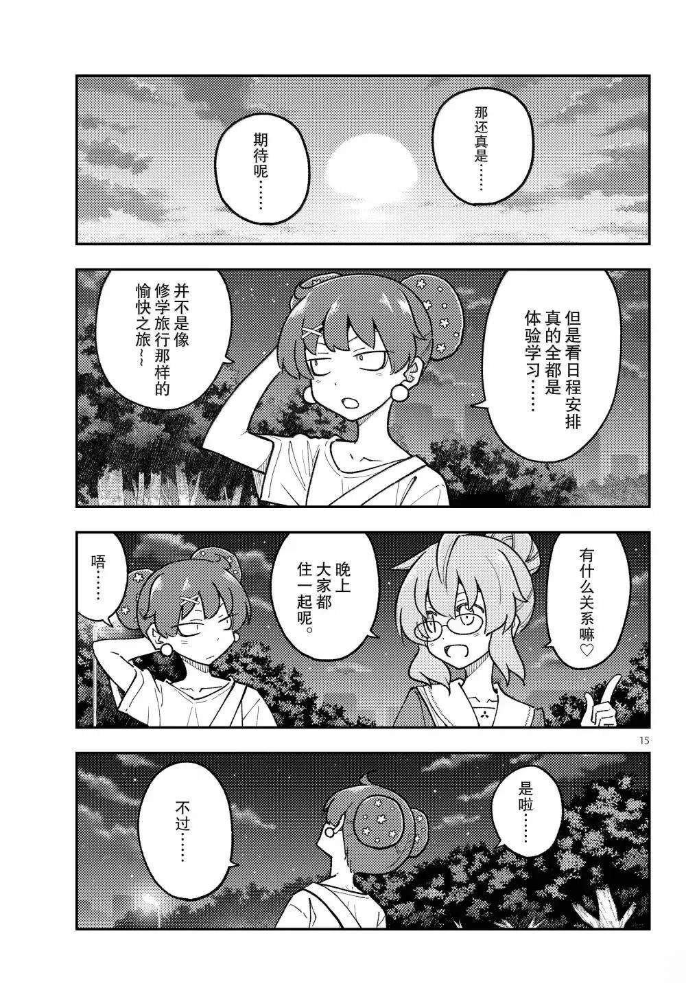 第299话