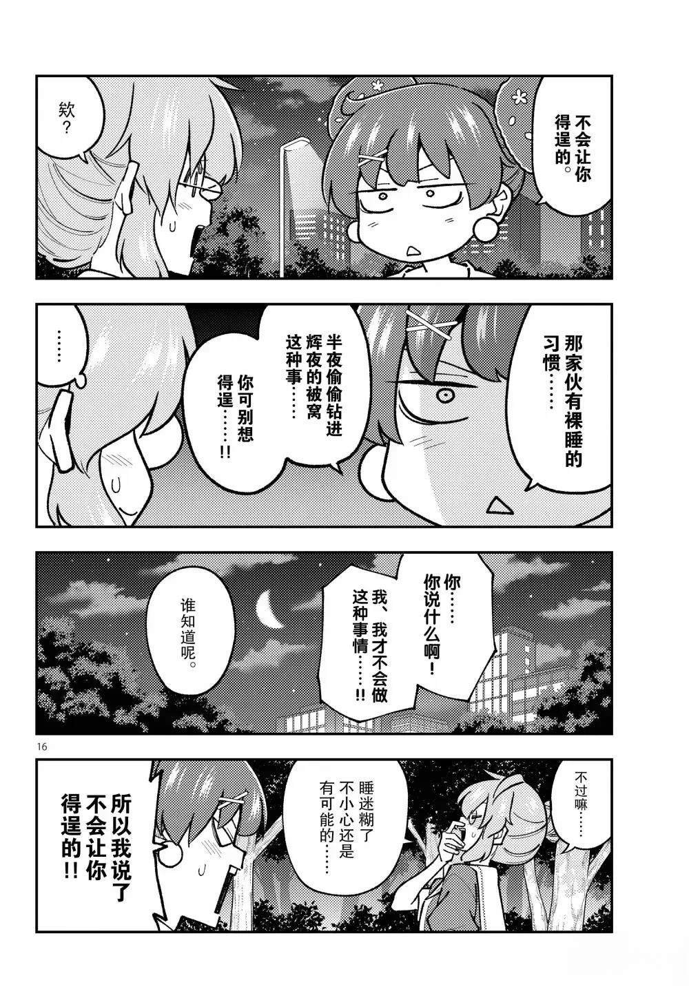 第299话
