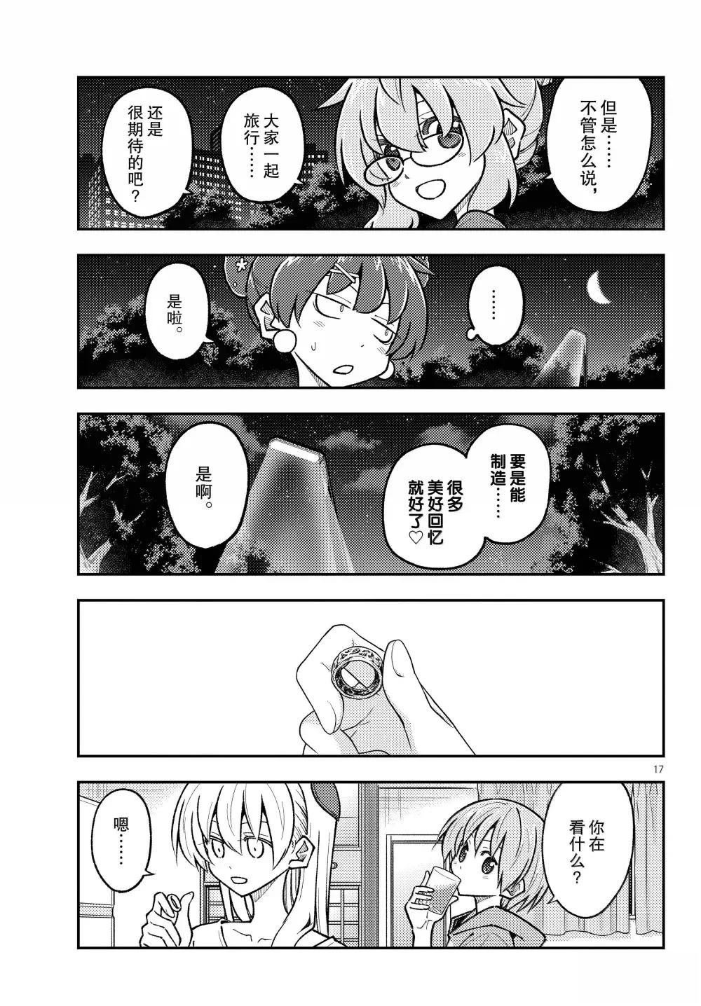 第299话