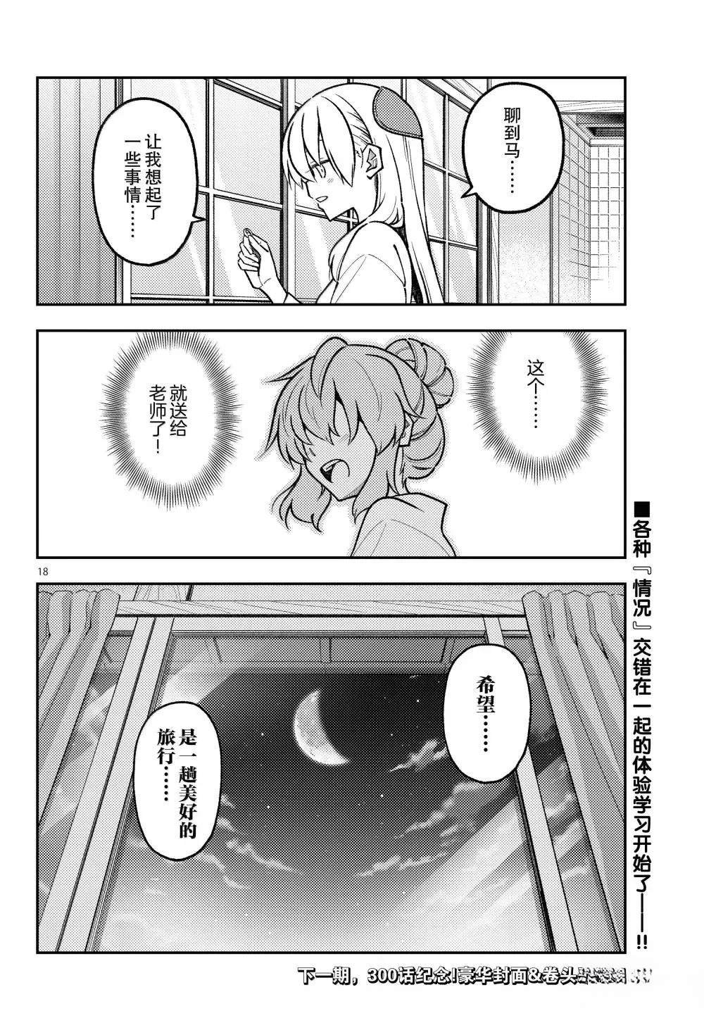 第299话