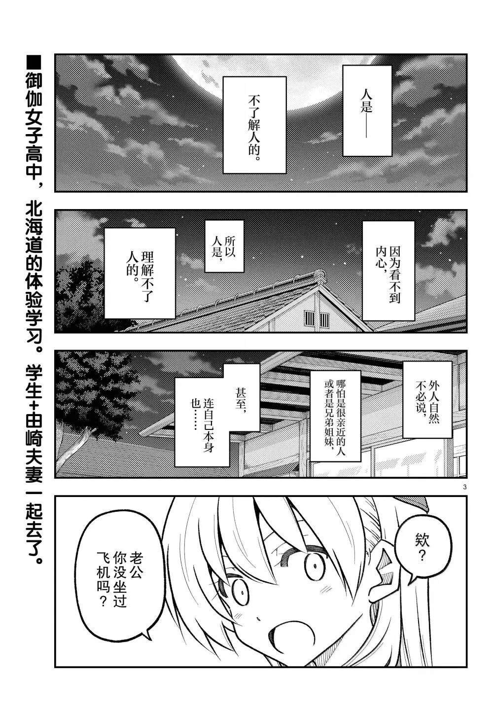 第300话
