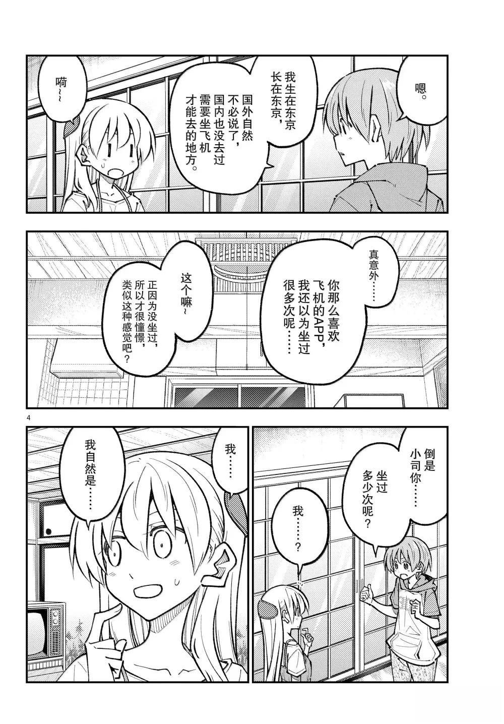 第300话