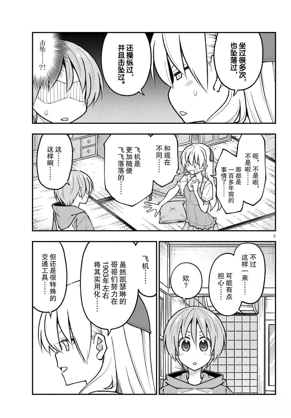 第300话