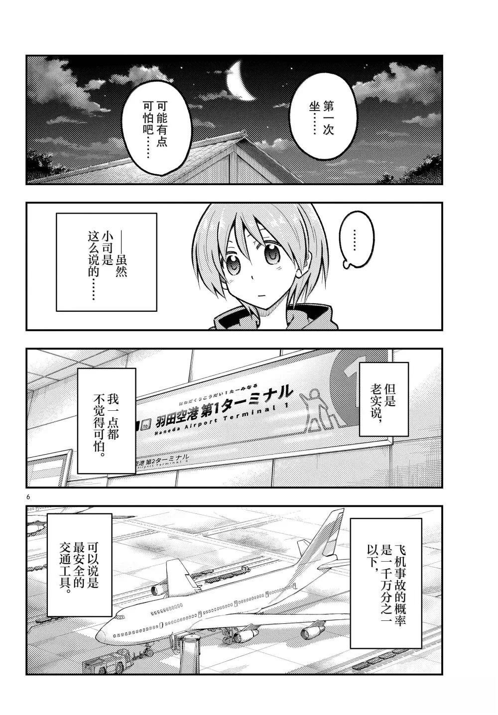 第300话