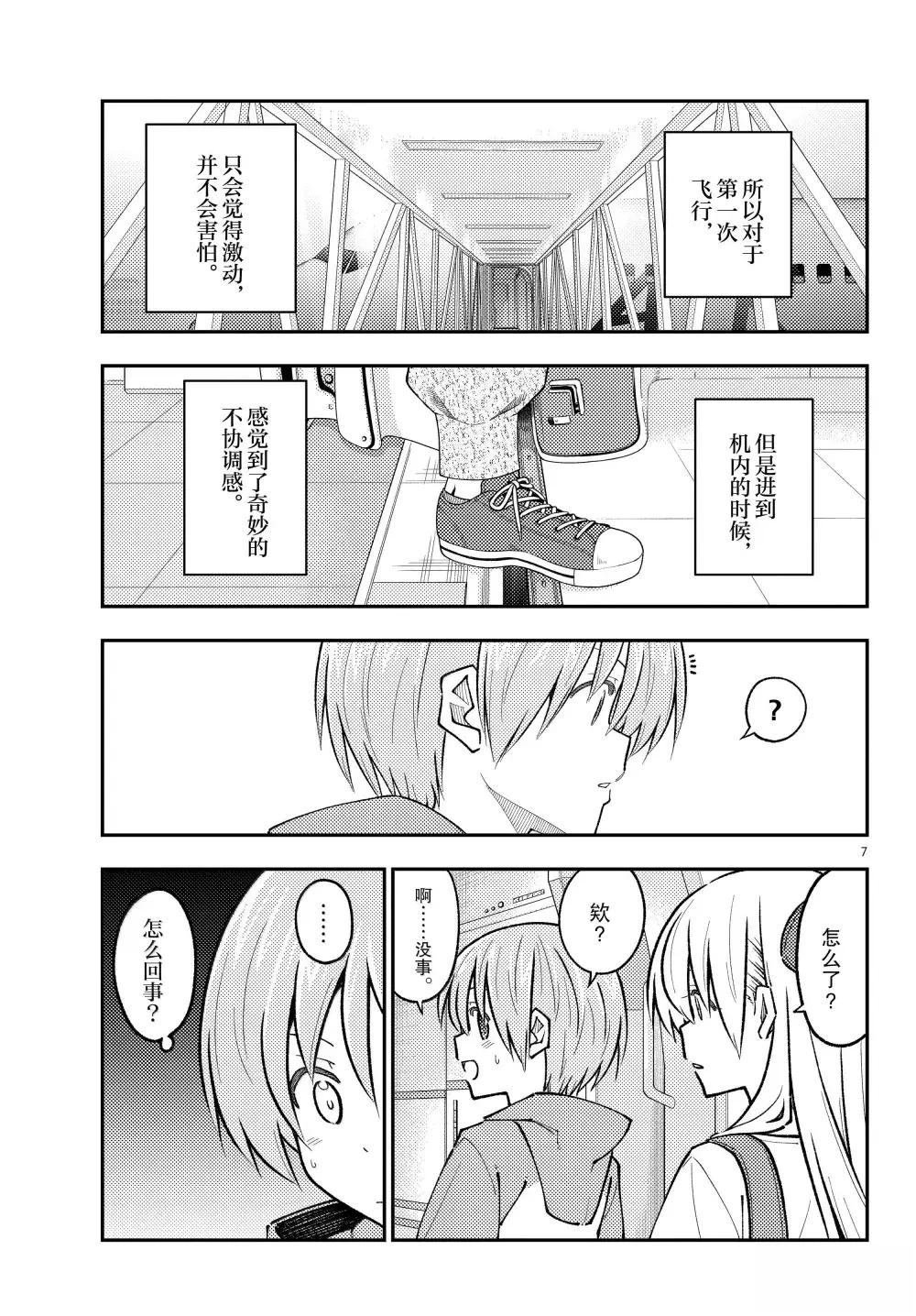 第300话