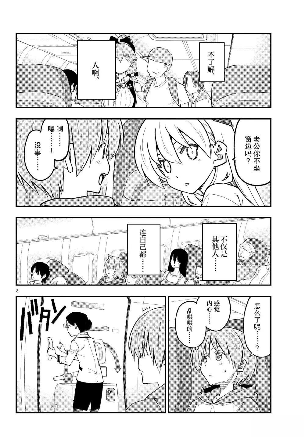 第300话