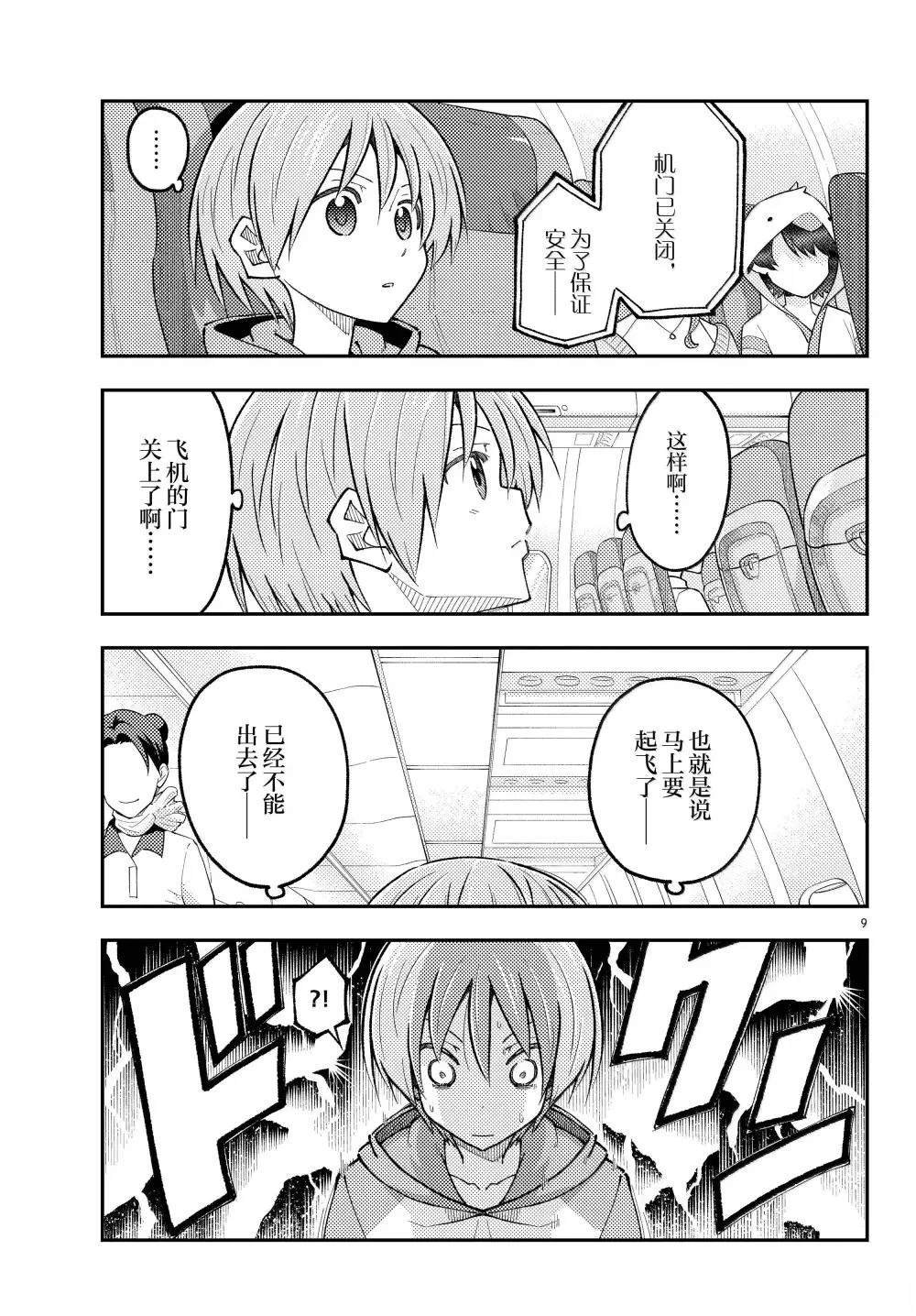 第300话