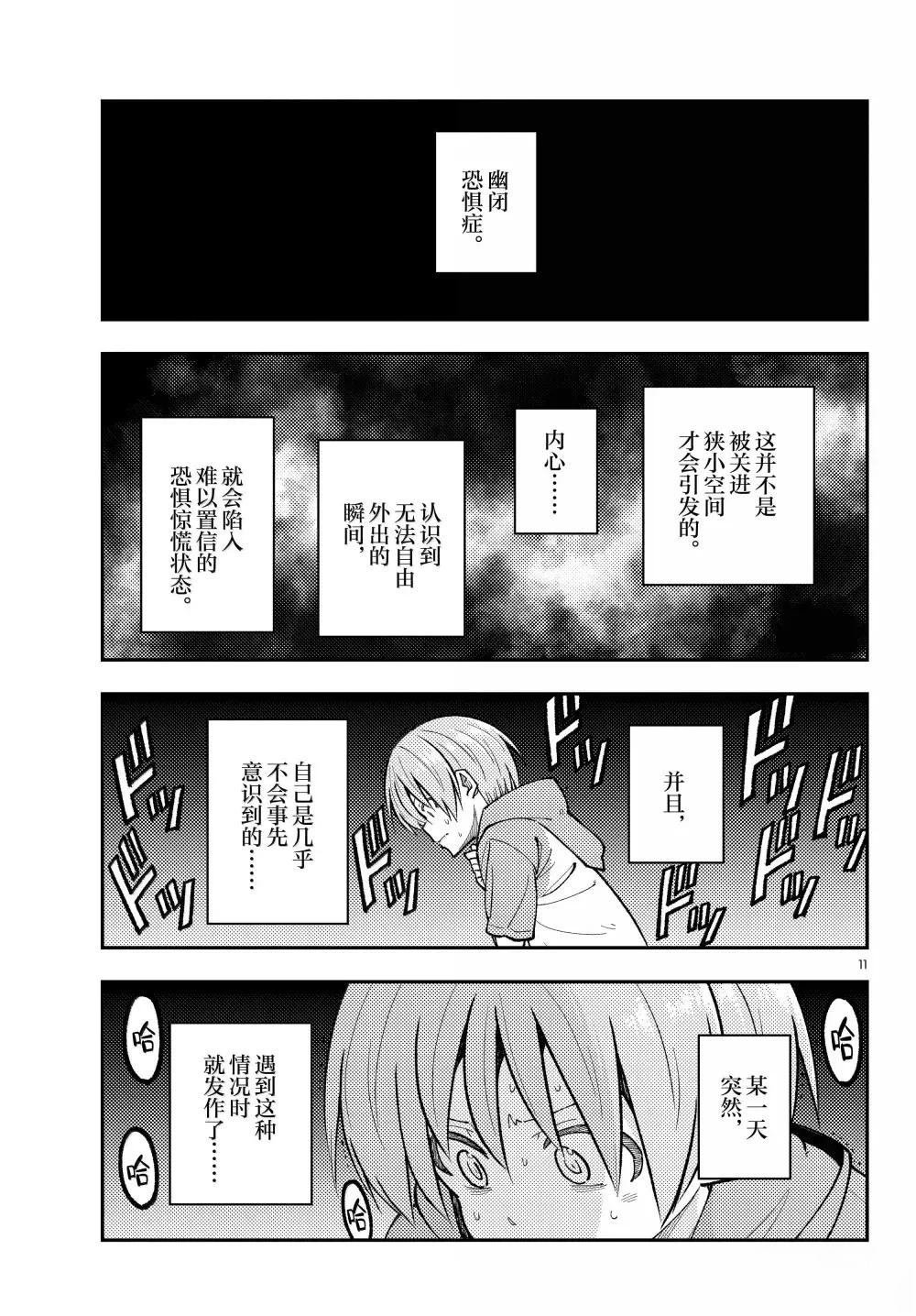 第300话