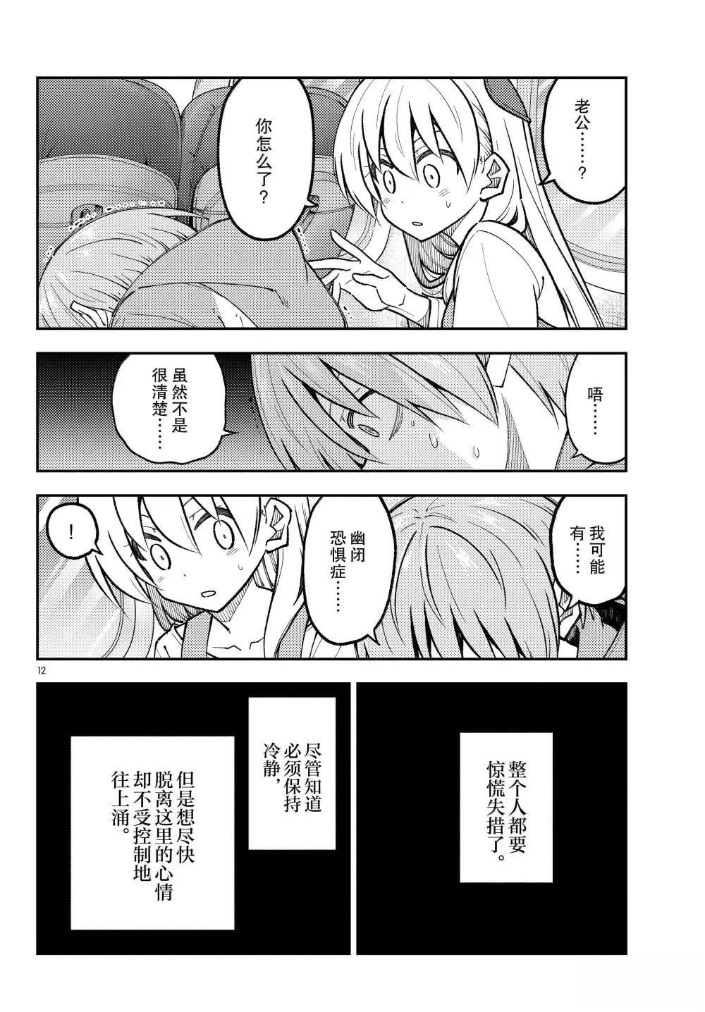 第300话
