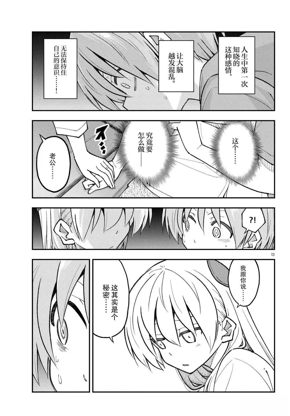第300话