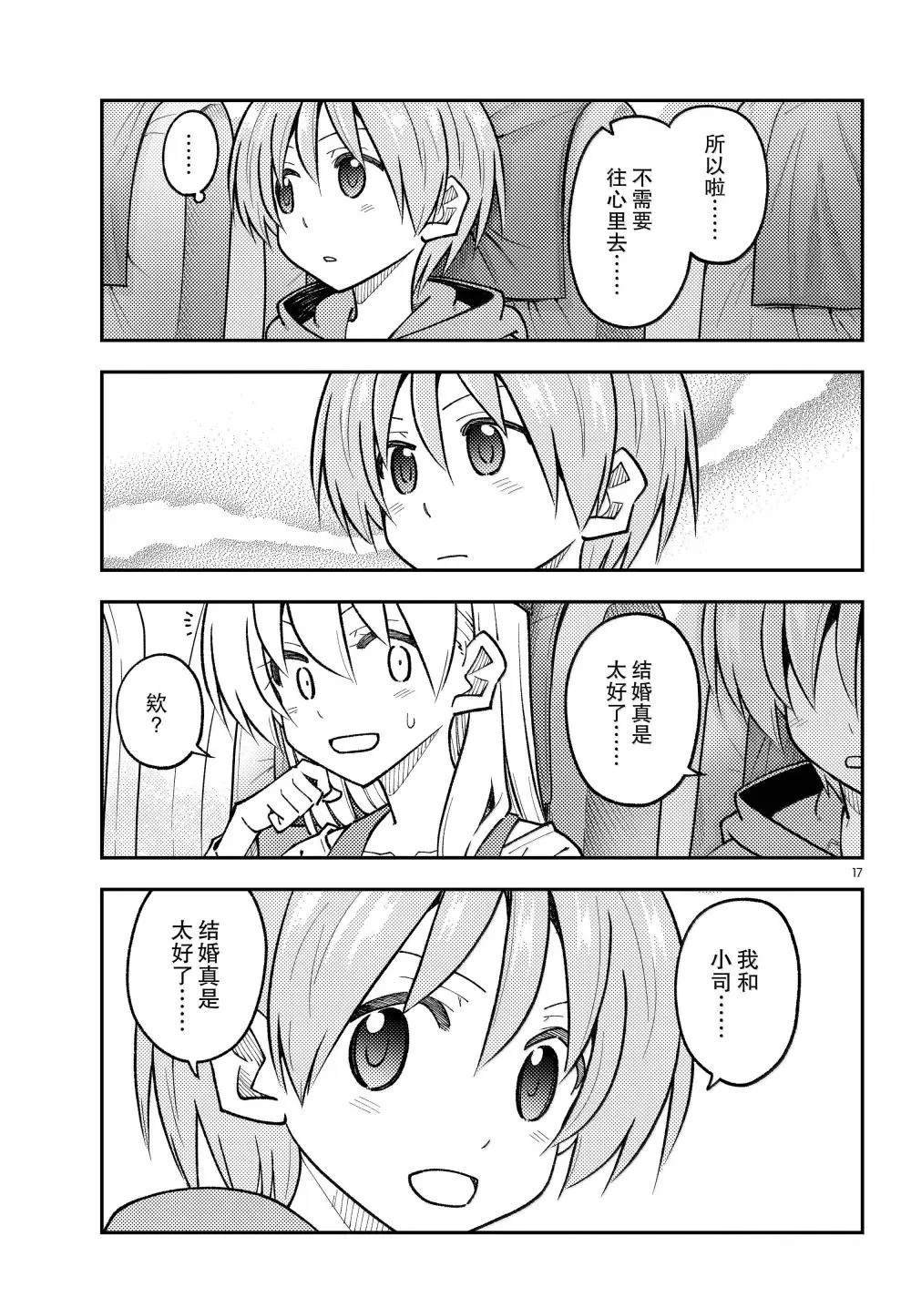 第300话