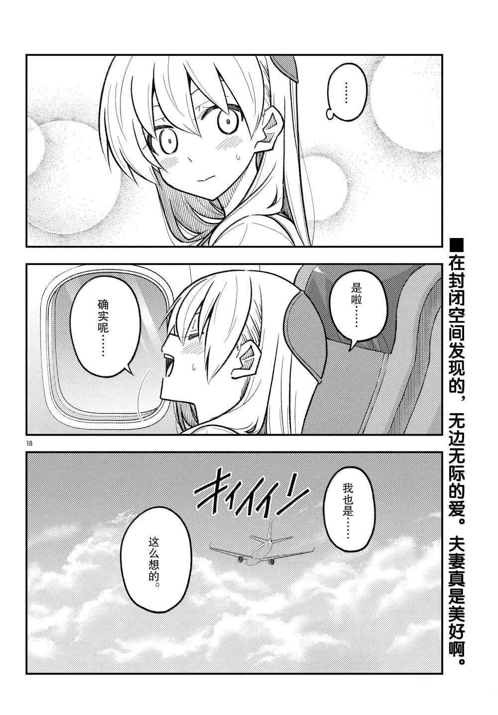 第300话