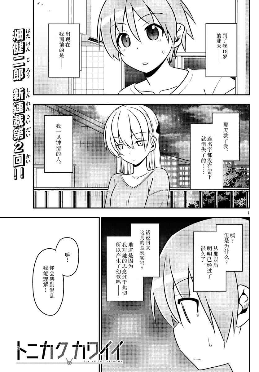 第3话