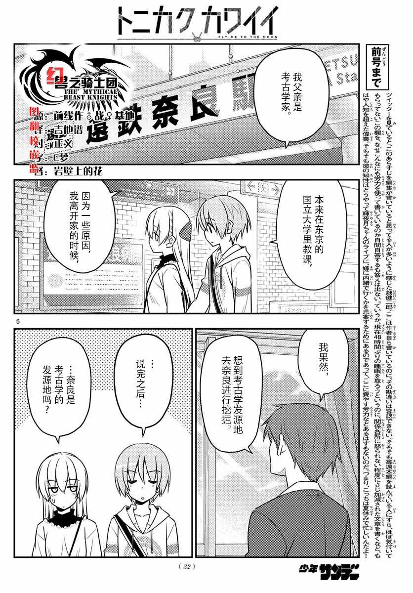 第27话