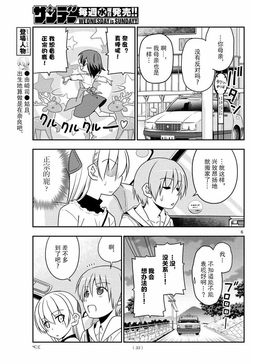 第27话