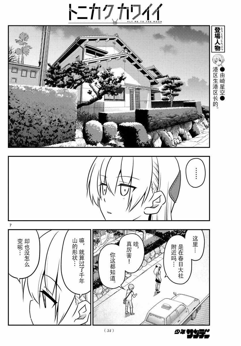 第27话