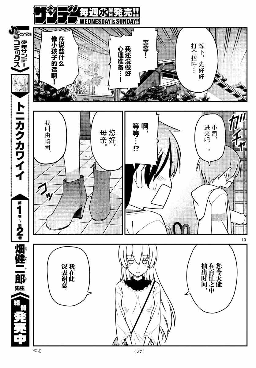第27话