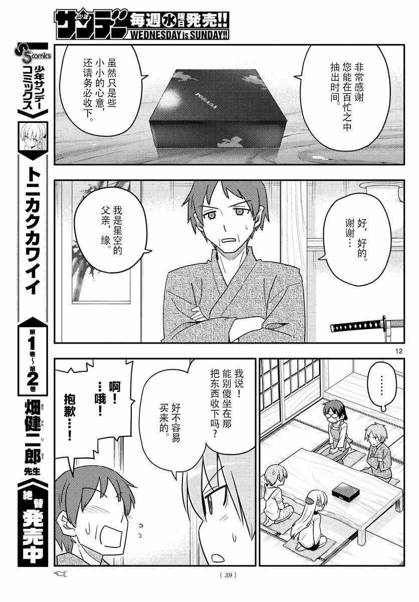 第27话