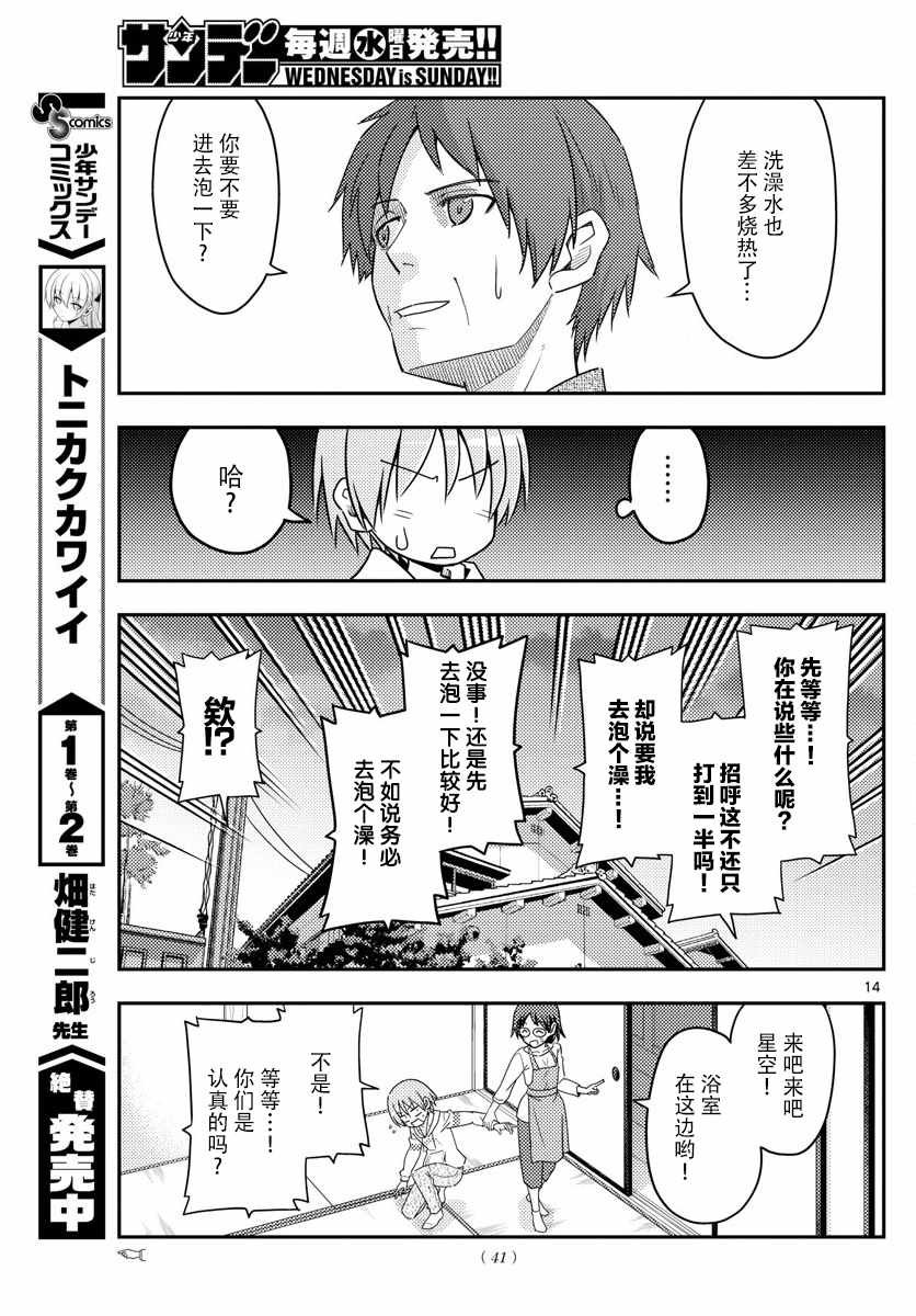 第27话
