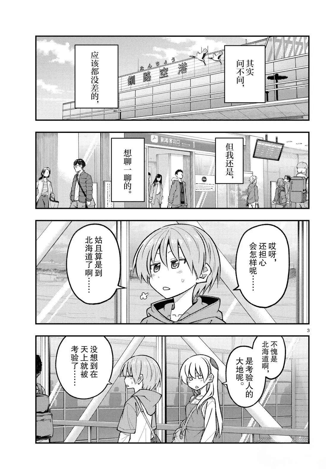 第301话