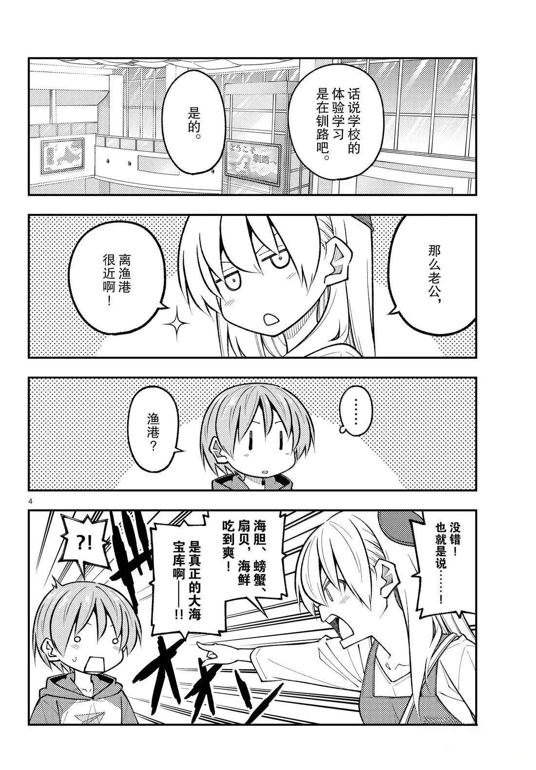 第301话