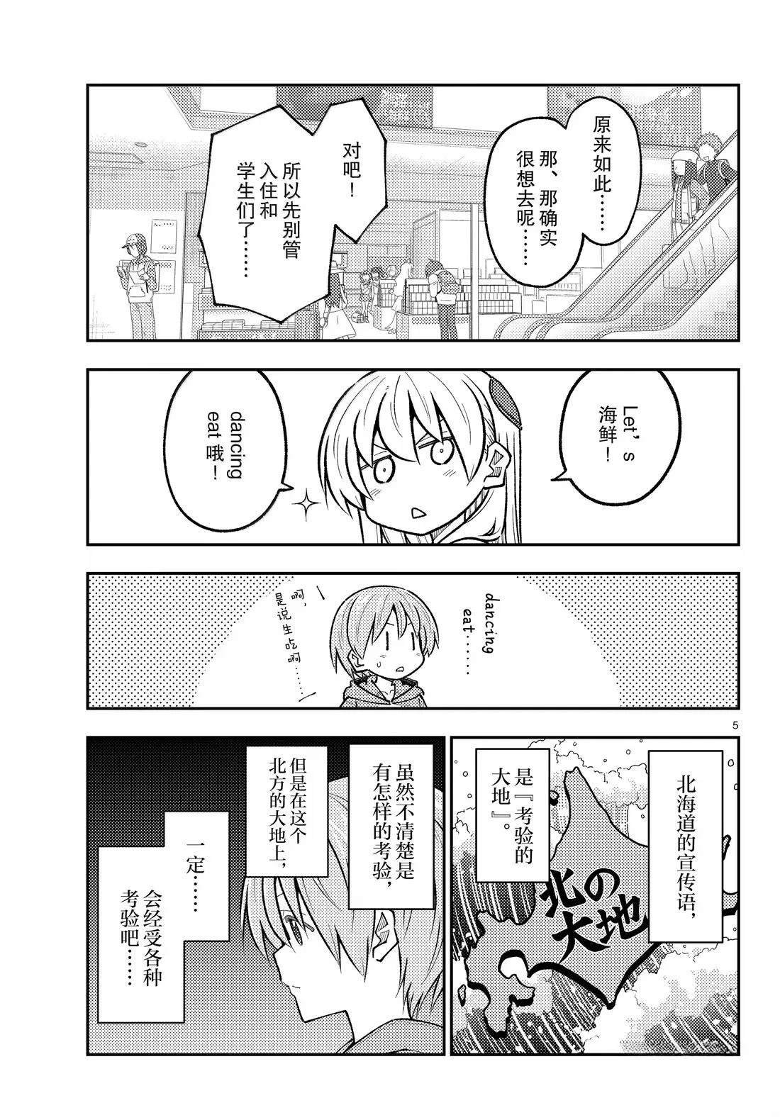 第301话