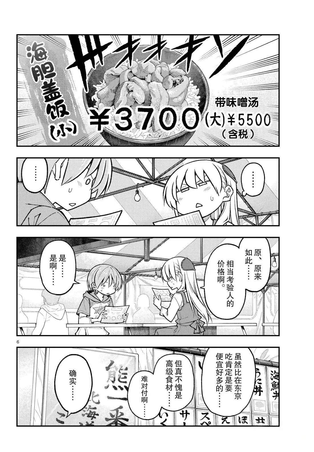 第301话