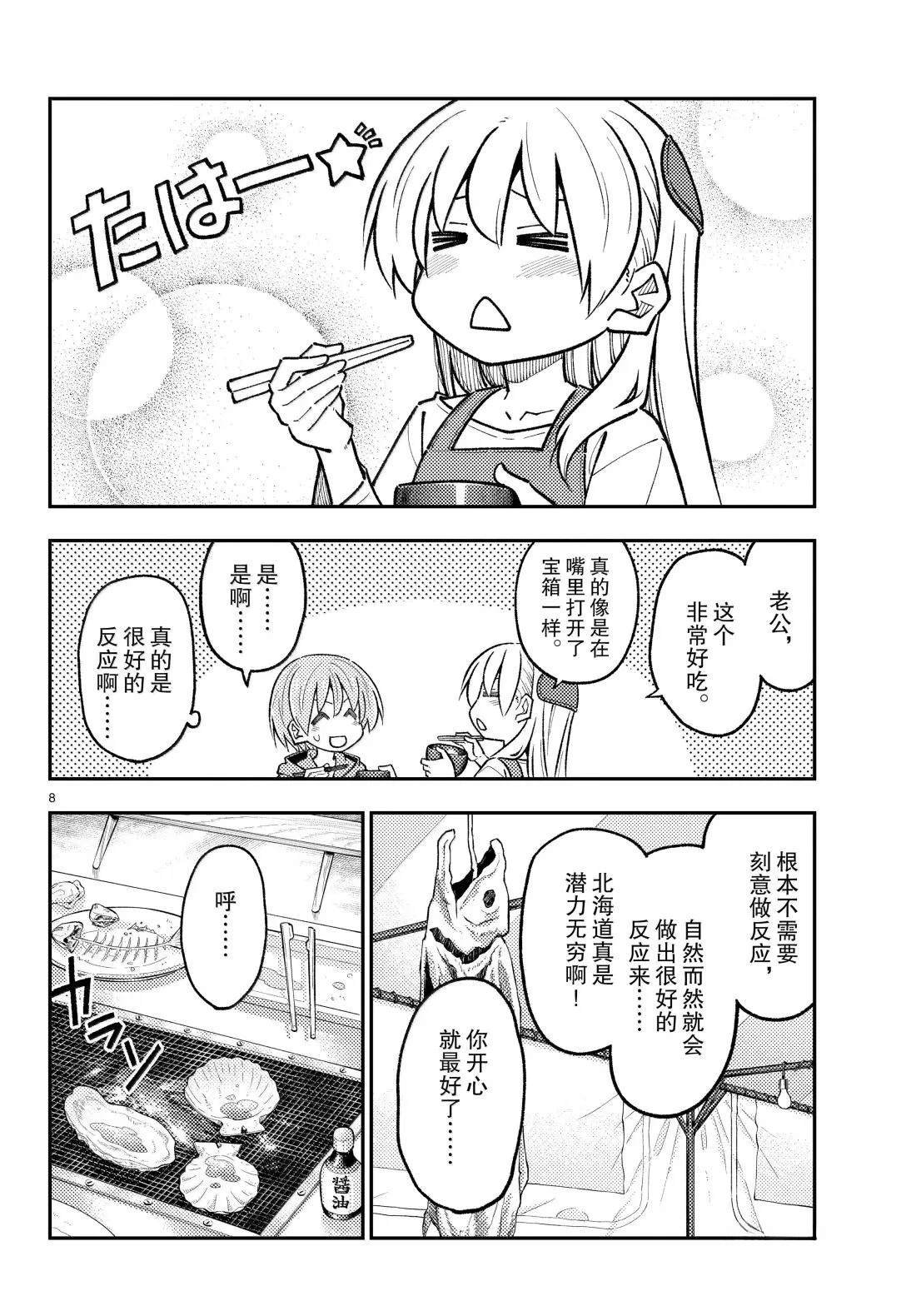 第301话