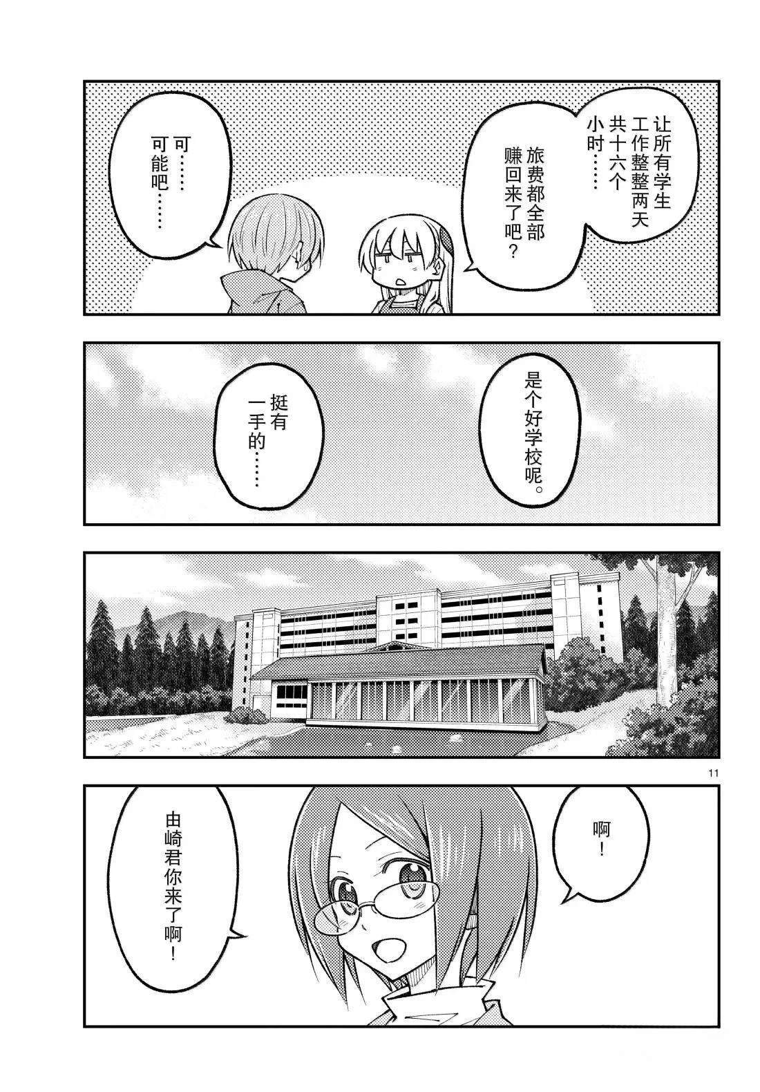 第301话