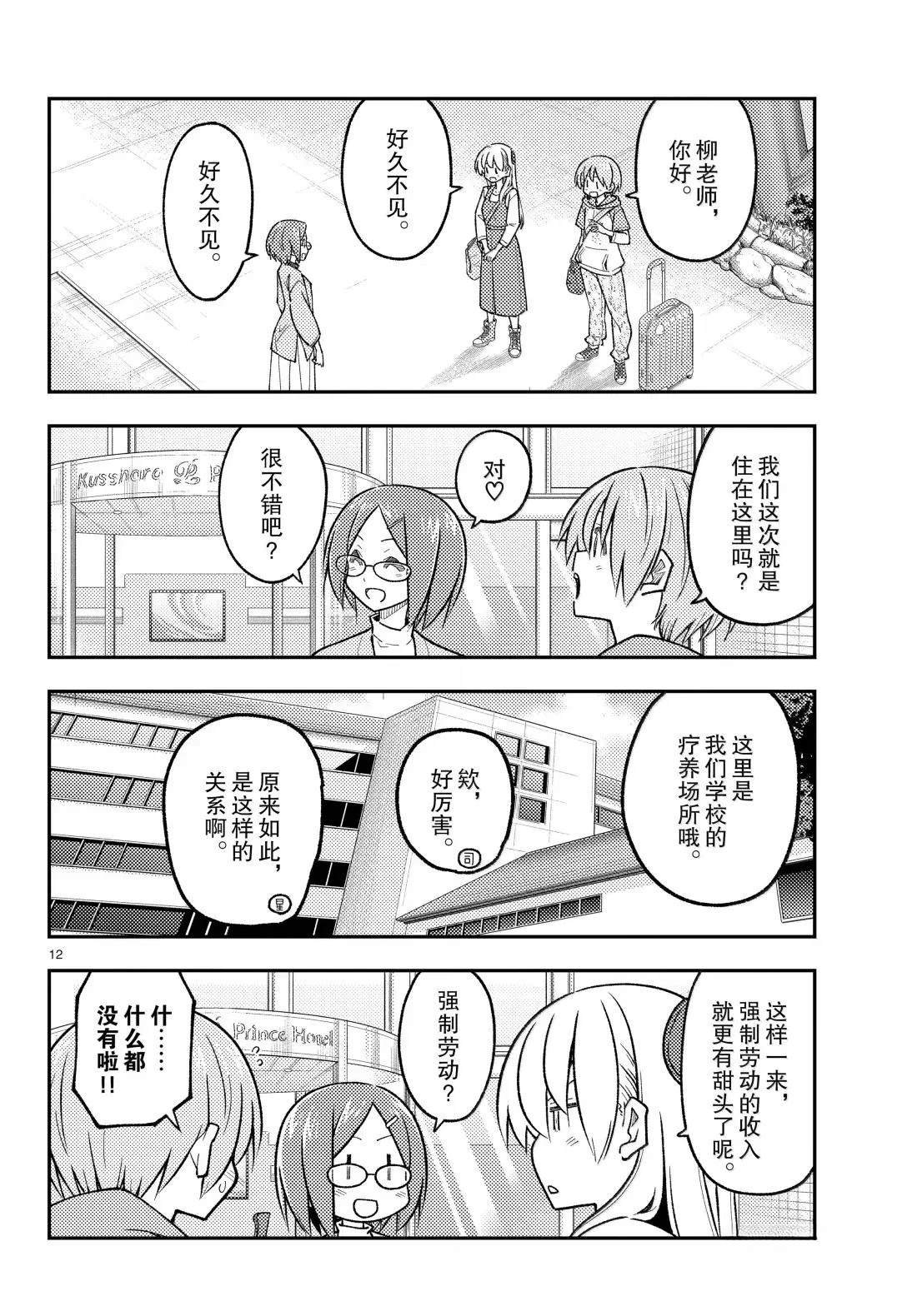第301话