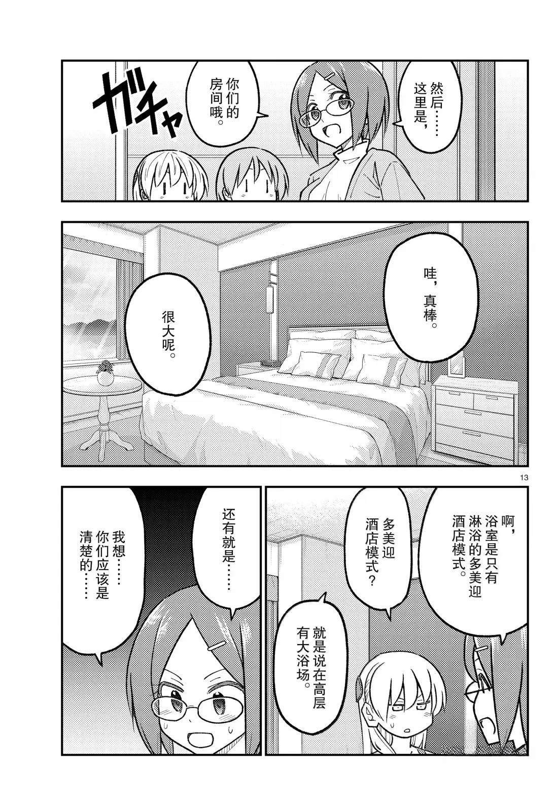 第301话