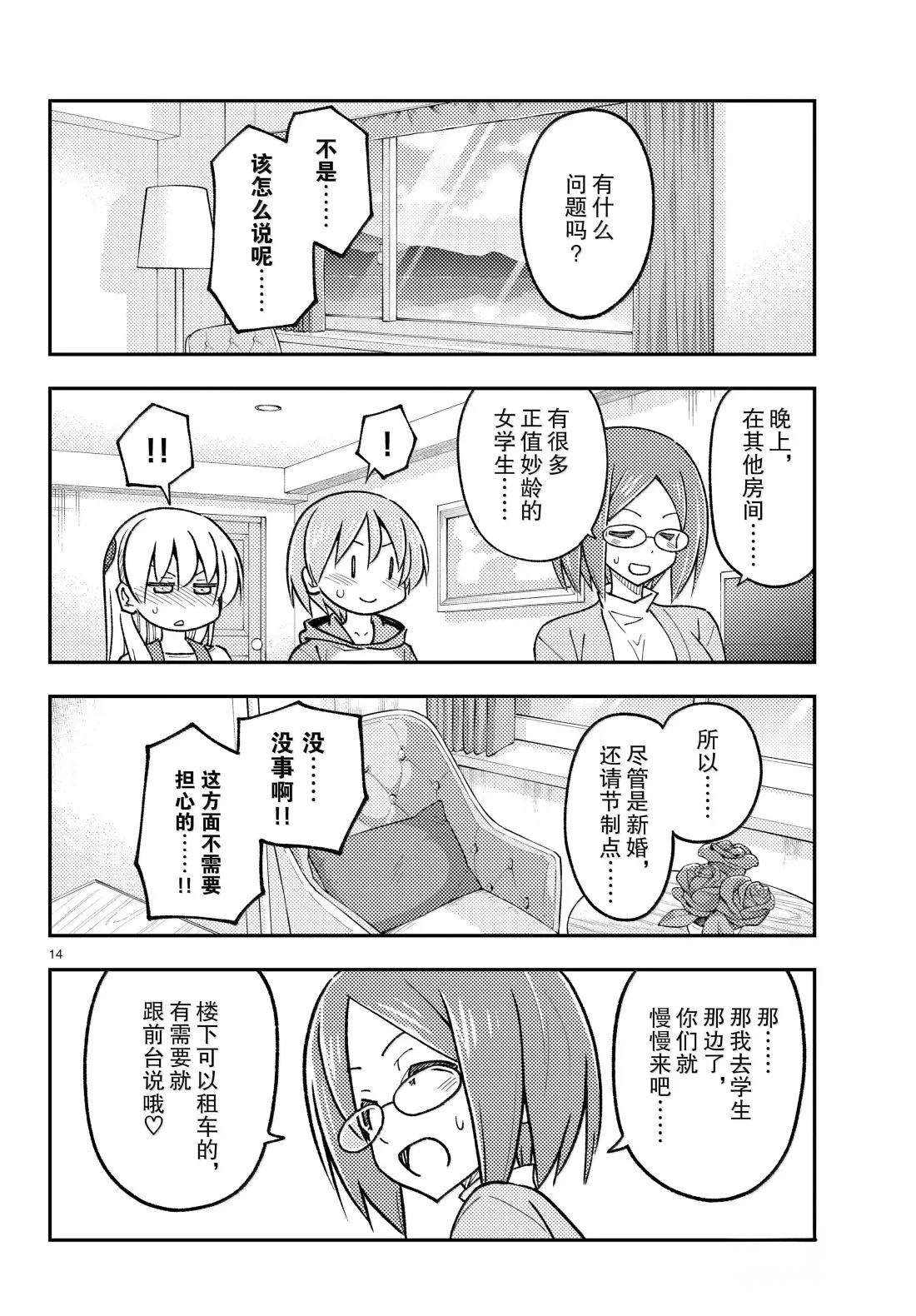第301话