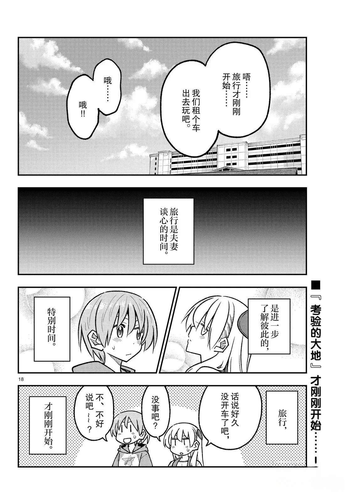 第301话