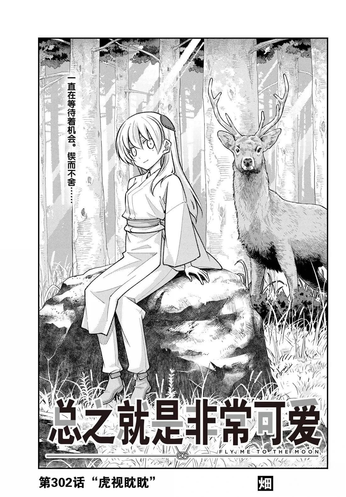 第302话