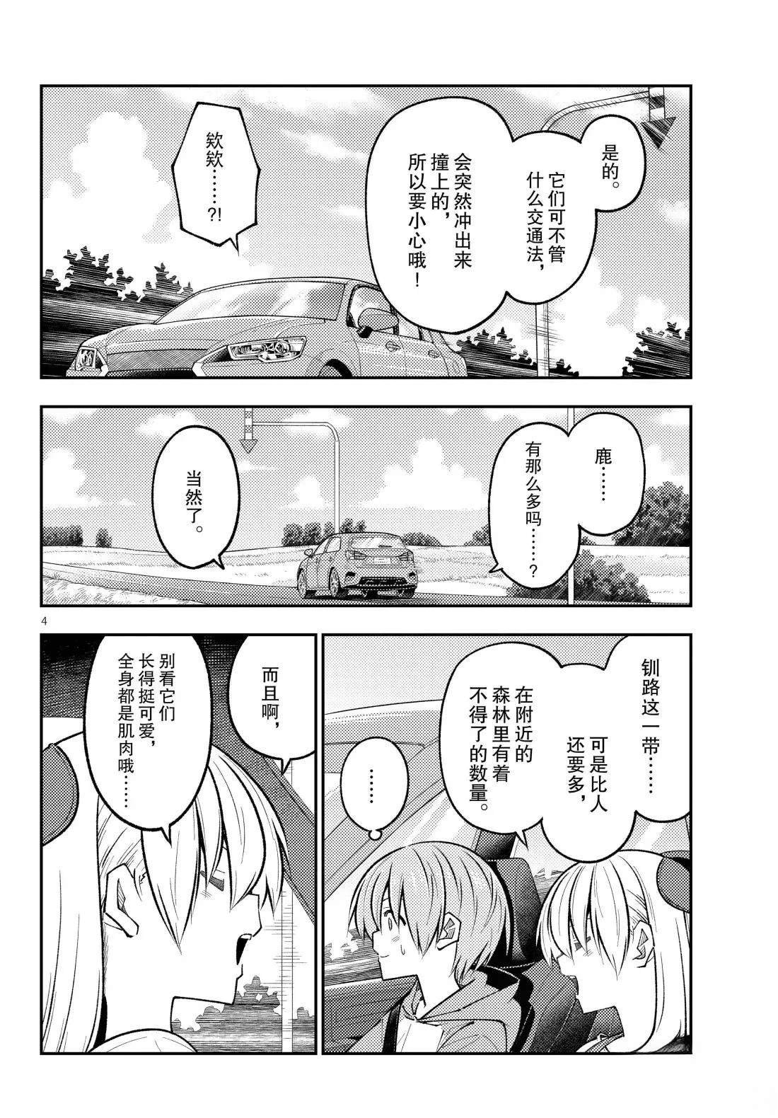 第302话