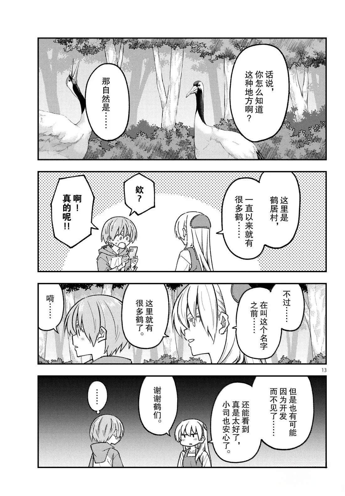 第302话