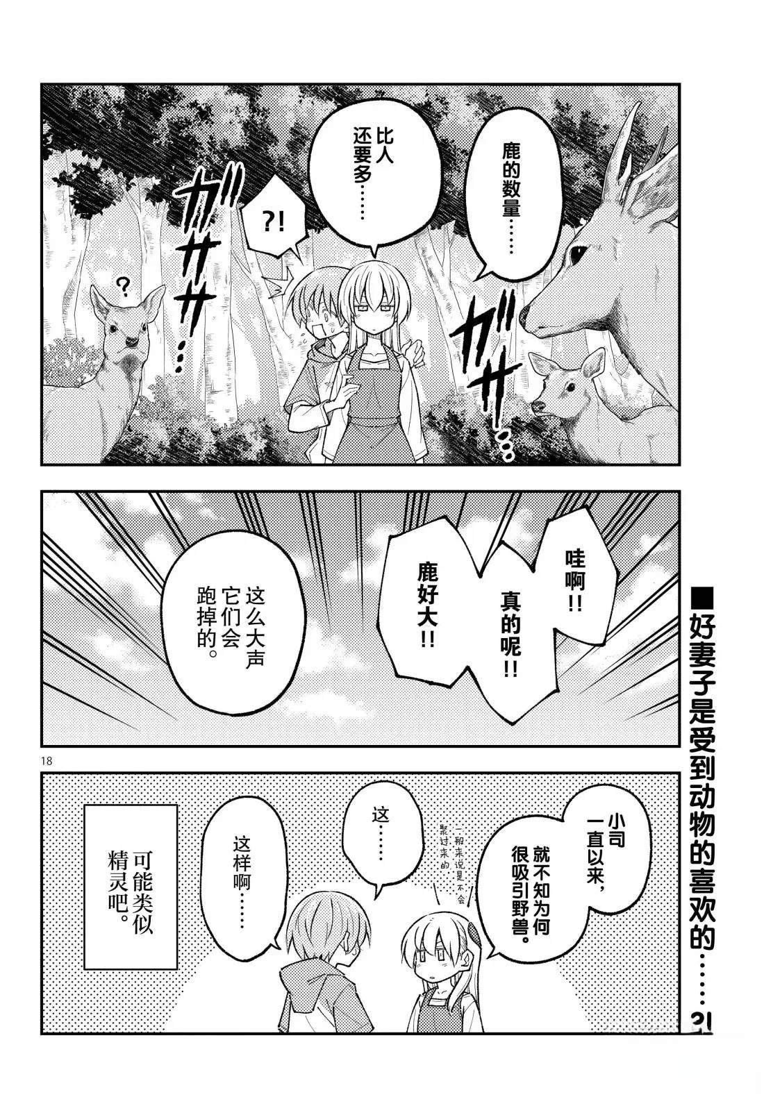 第302话