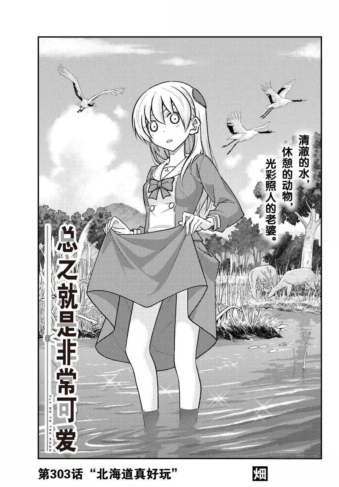 第303话