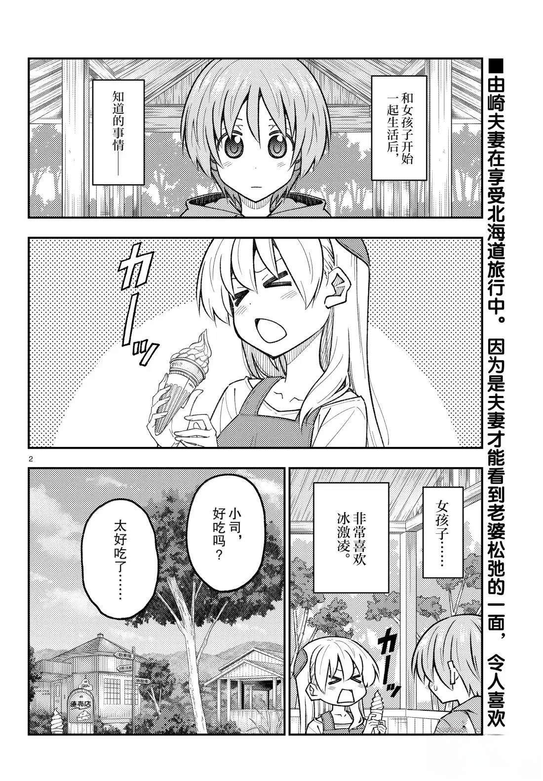 第303话