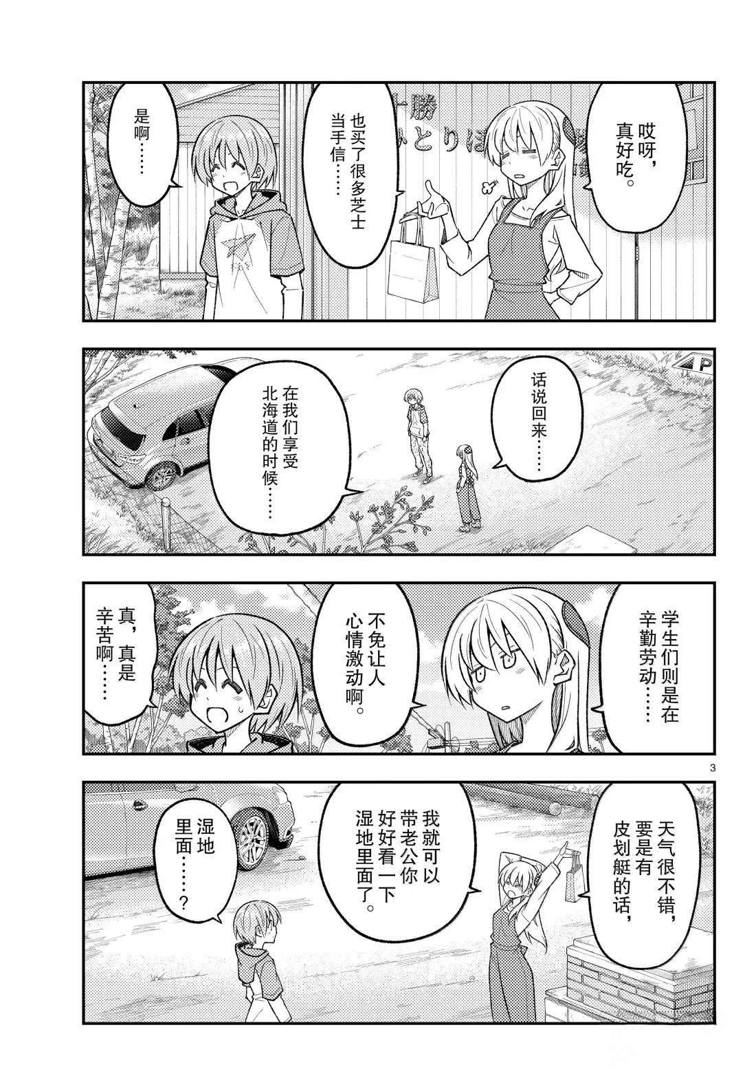 第303话