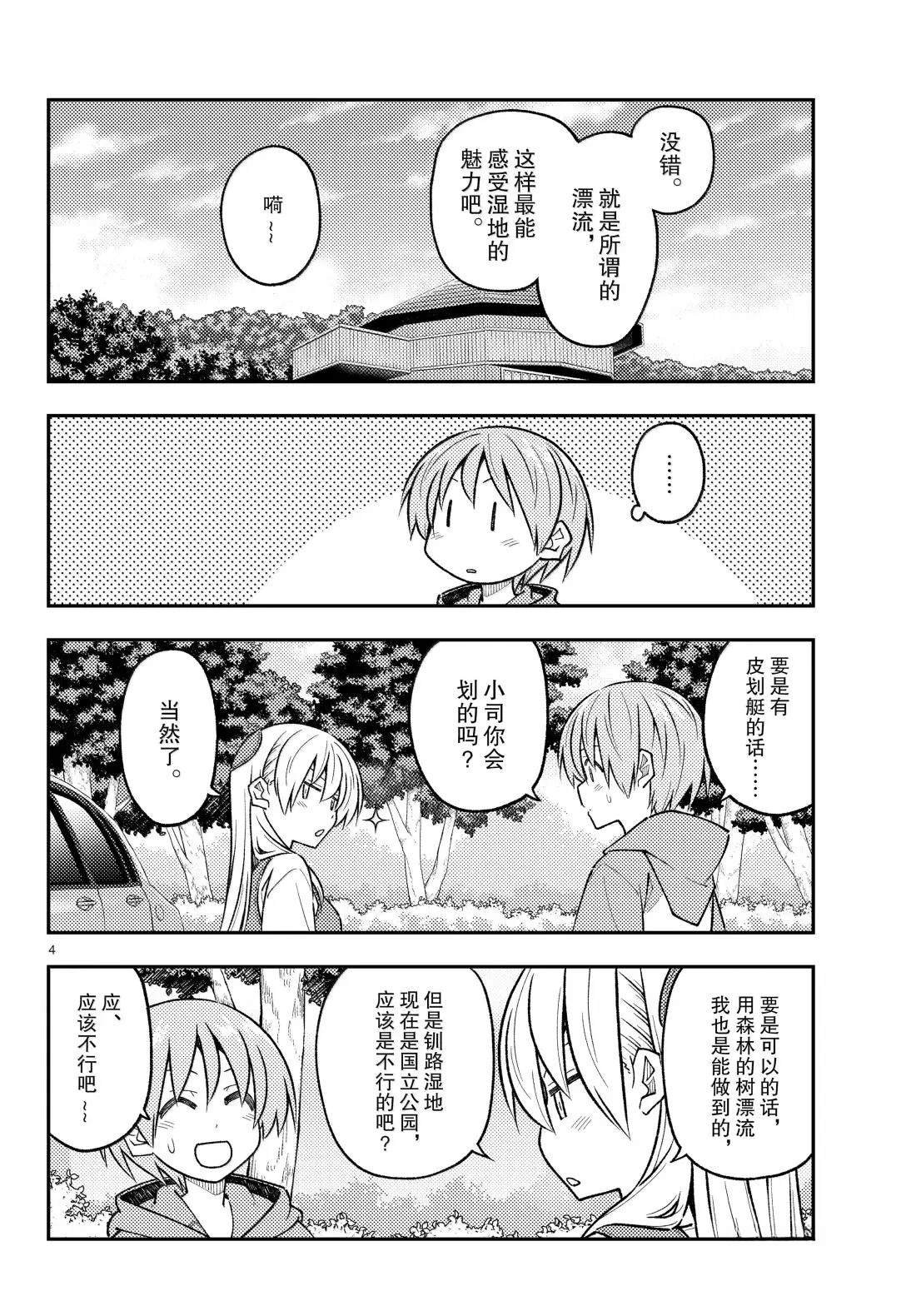 第303话