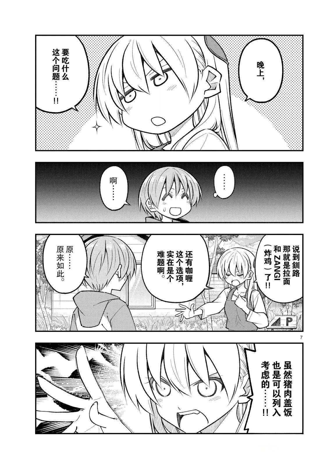第303话