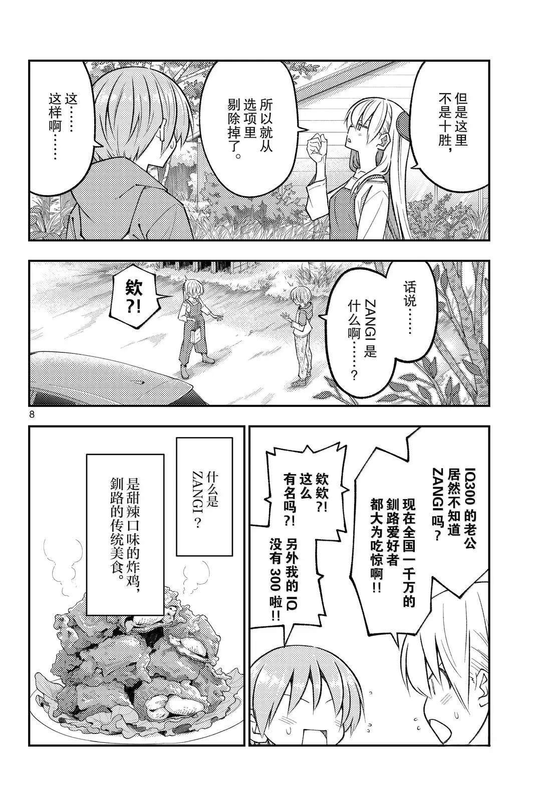 第303话