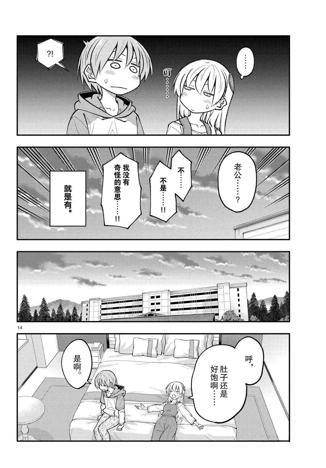 第303话
