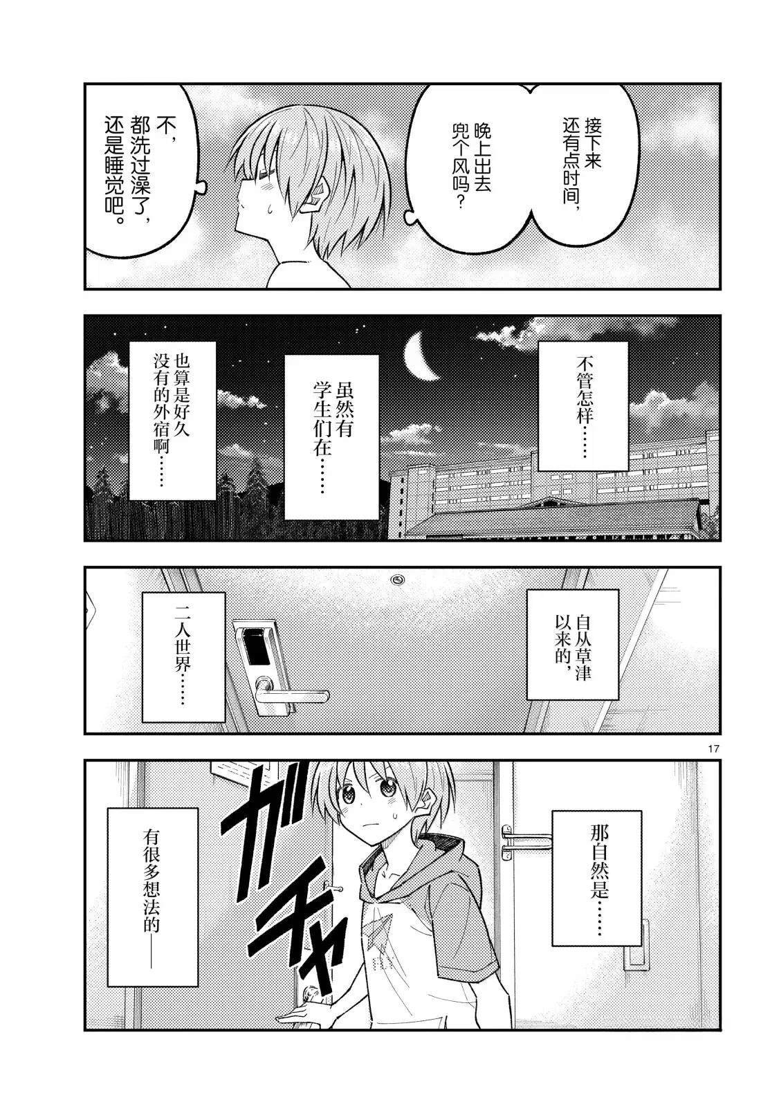 第303话
