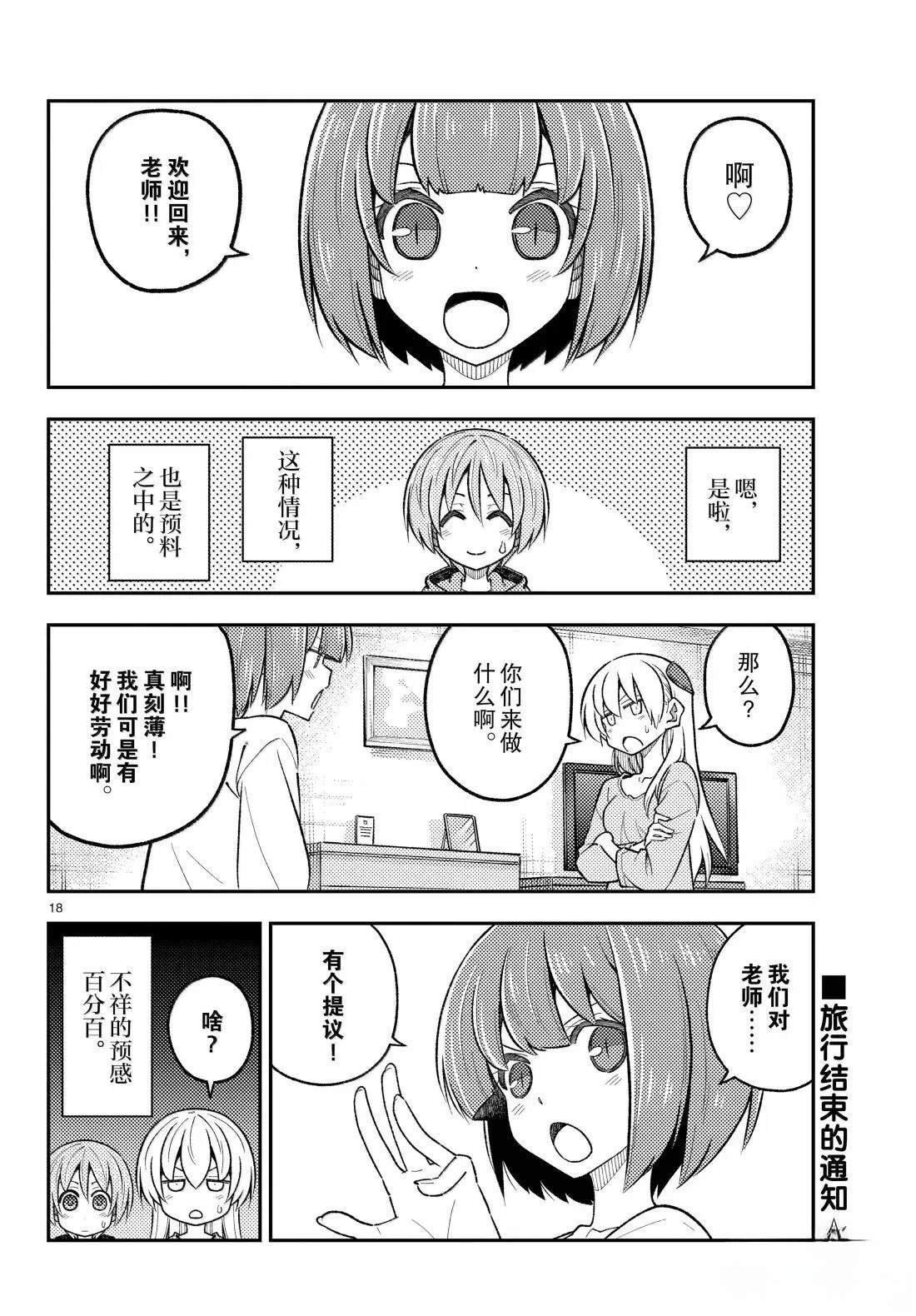 第303话