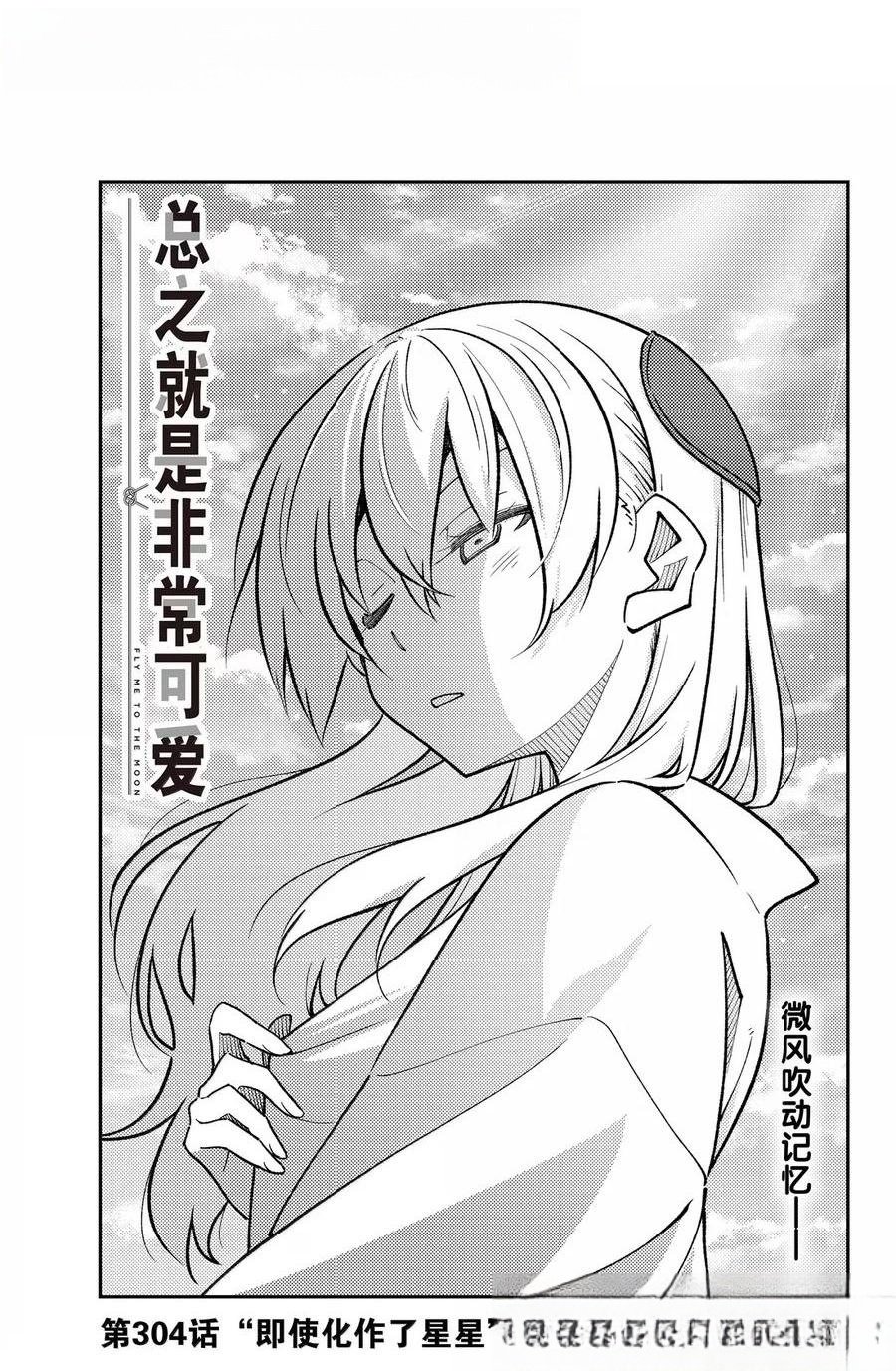 第304话